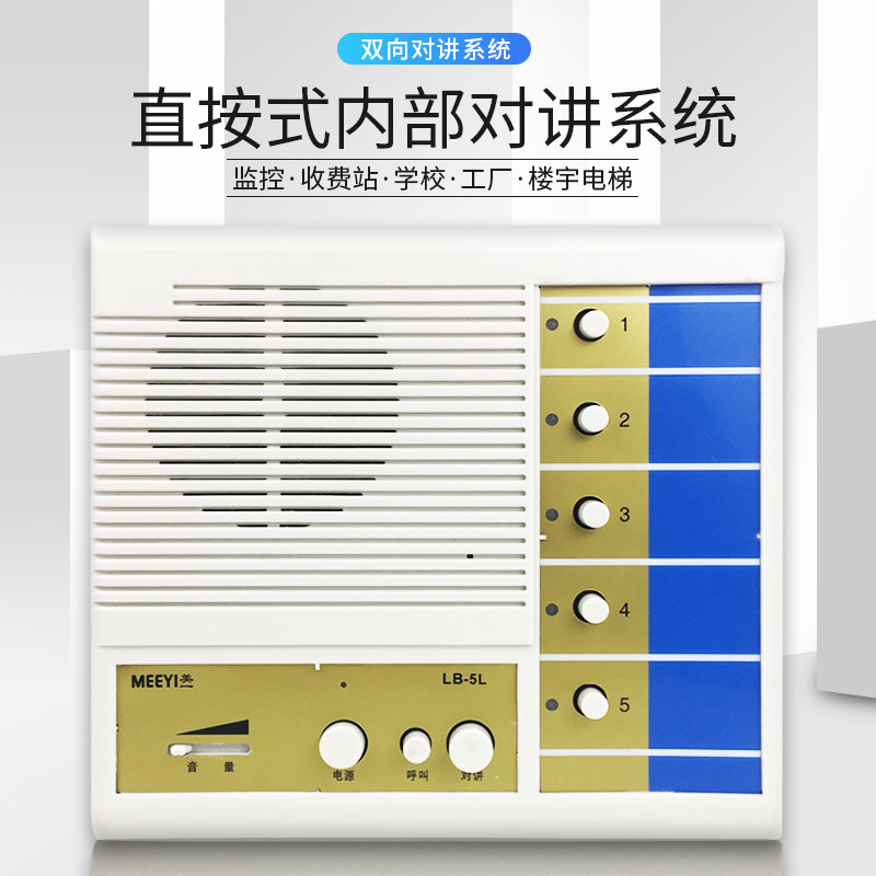 Wired Talkback Applicable Prison Tea House Clubhouse Office Factory Gatekeeper Room Voice Call Instrumental