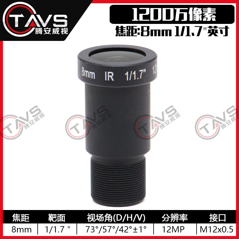 8mm 12Mp 4K Lens 1/ 1.7inch M12 Interface Machine Vision 12Mp Industrial Camera Lens