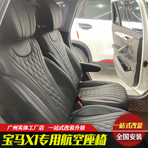 BMW x1 retrofit dedicated air seat x3 Angkowi crown road urv interior upgrade with two rows of electric seats