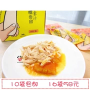 DT Pet Yi và Dog Snacks Gà bầu Gà bí đỏ Gà ức gà Thức ăn hỗn hợp và thức ăn ướt Bibimbap 55g