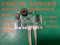 3 2v solar lamp with street light special controller output voltage 12 to 36v universal