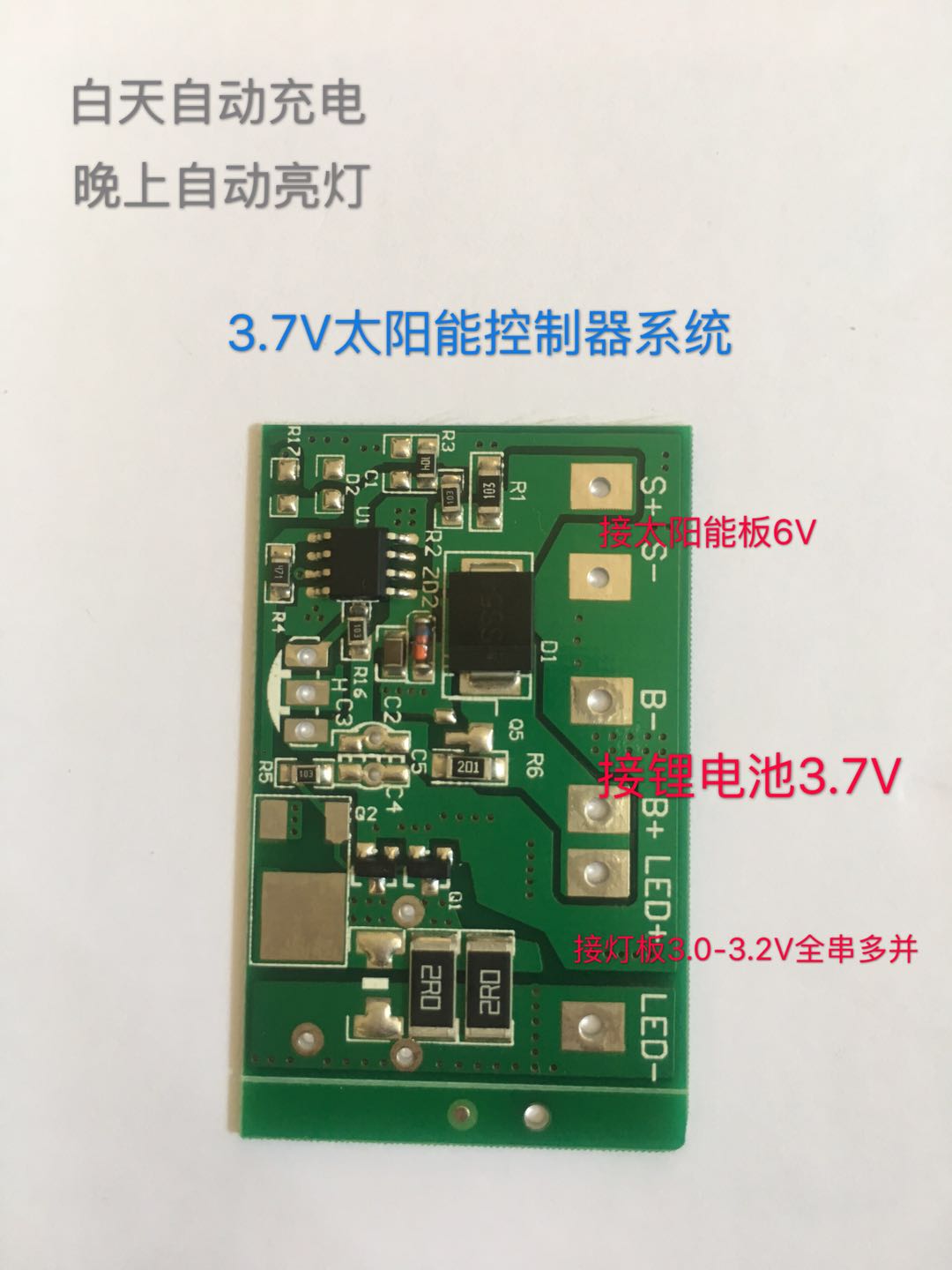 3.7V2A discharge solar street lamp lawn lamp wall lamp stigma lamp spotlight floodlight controller circuit board