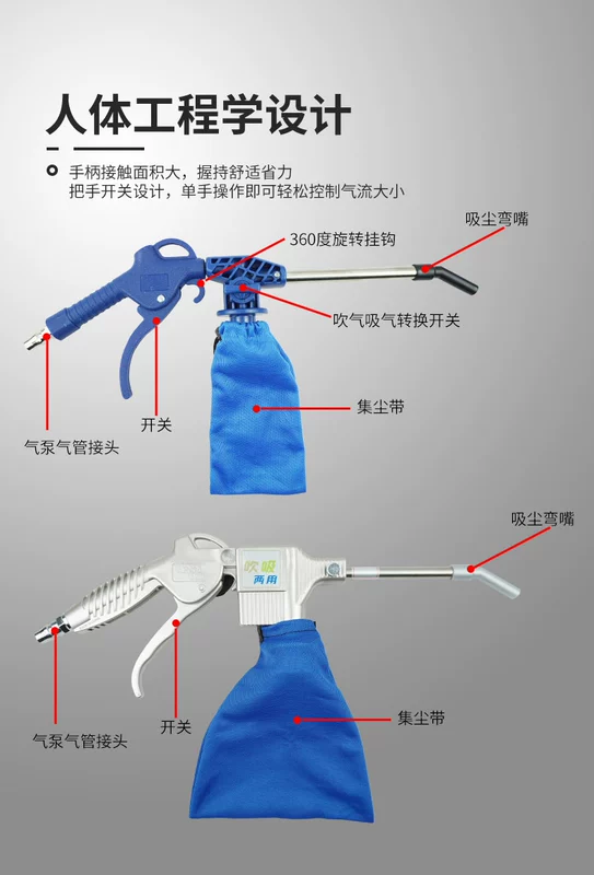 Bụi khí đốt khí nén tích hợp bụi bụi kép lấy bụi điện áp cao thổi súng chân không -súng thổi thổi tro hấp thụ bụi khí nén công nghiệp súng hút bụi khí nén