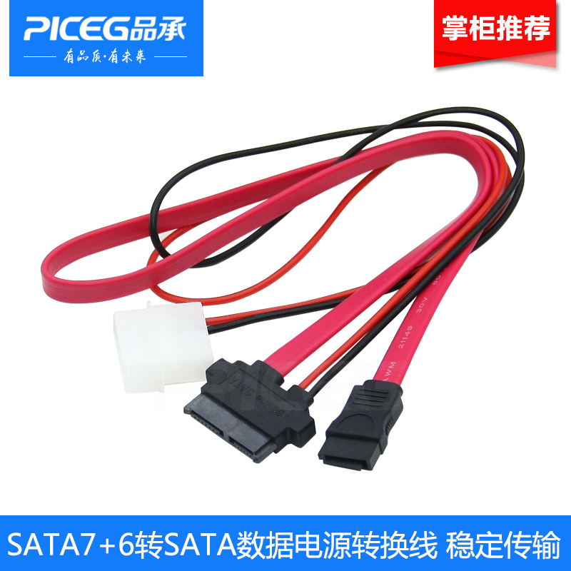 New Mini SATA 7 6pin Turn SATA Live Source Wire Hard Disc Data Wire Laptop Optical Drive Wire