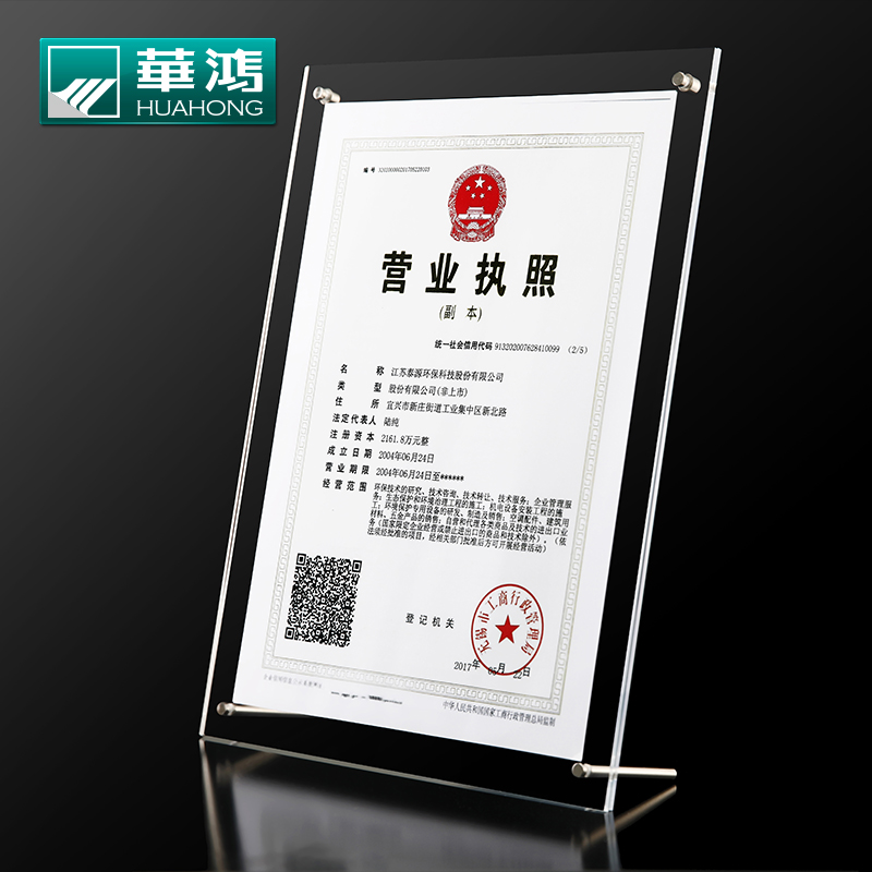 亚克力相框摆台透明8 12寸A3营业执照框水晶挂墙A4奖状授权证书框 亚克力相框摆台透明8 12寸A3营业执照框水晶挂墙A4奖状授权证书框
