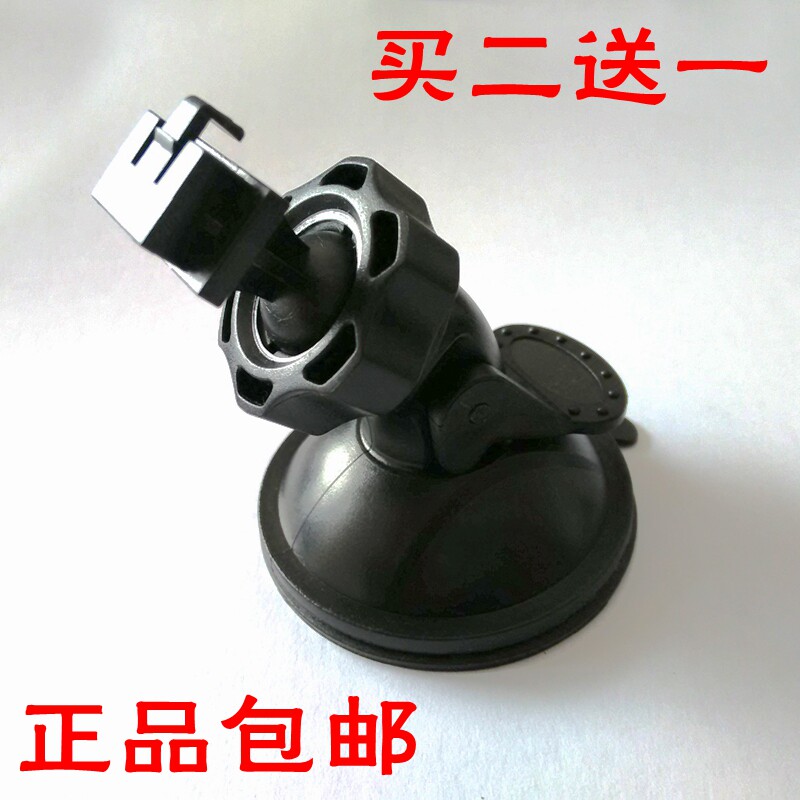 Driving recorder suction cup bracket Lingdu DM900 DM880 DM6000 DM980 BL660 BL5