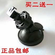 Vehicle traveling data recorder suction cup holder lingdu DM900 DM880 DM6000 DM980 BL660 BL5