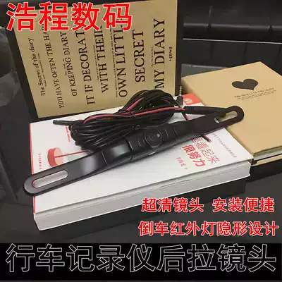 Rear-view mirror driving recorder outside waterproof wide-angle reversing infrared light auxiliary 4-hole set rear camera
