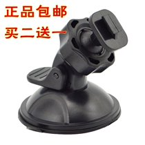 Driving recorder base suction cup universal bracket E-road navigation gps navigator T-head groove buckle accessories Ren E-Line