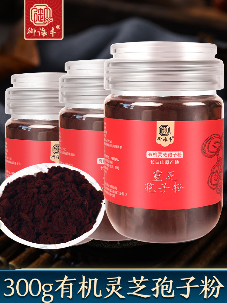 Changbaishan Organic Ganoderma Lucidum Spore Powder Toudao Linzhi Spore Powder Red Ganoderma Lucidum Seed Powder Delicate Gift Box