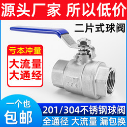 .304 stainless steel ball valve two-piece two-piece internal thread thread internal water pipe switch valve 4 ຈຸດ 6 ຈຸດ 1