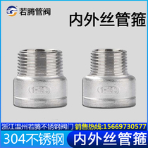 304 stainless steel inner and outer wire directly extended extended long and equal diameter threaded water pipe joint 4 points 316L pair of outer wire