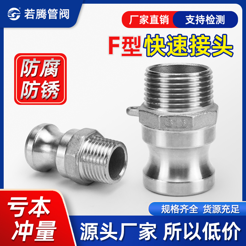 304 Stainless Steel Quick Connector F-Type Lever-Type Male End External Thread Quick-Install Fire-Fighting Oil Straight Plug