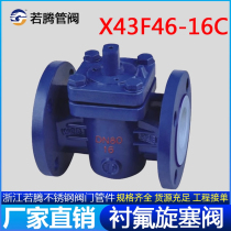 Cast steel carbon steel lined PTFE plug valve X43F46-16C fluorine lined flange plug valve corrosion resistant X43Fs-10C