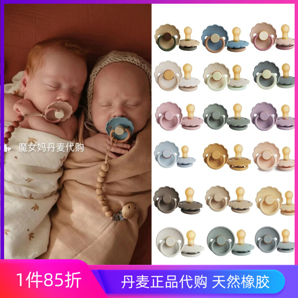 15% off spot Dan Mushie FRIGG baby natural latex coaxing sleep pacifier single pack