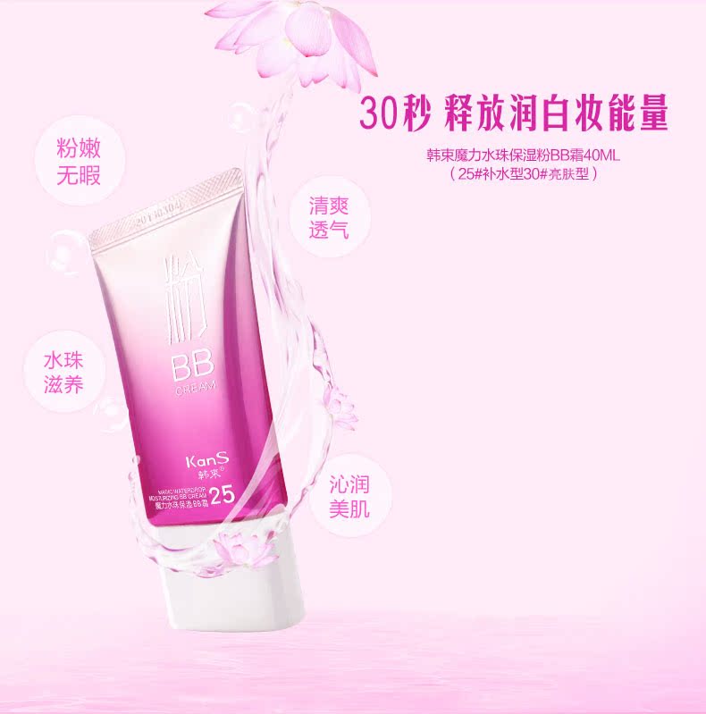 Han Shu ma thuật hạt nước bột BB cream nude trang điểm che khuyết điểm cách ly kéo dài dưỡng ẩm làm sáng da tone nền tảng chất lỏng chính hãng