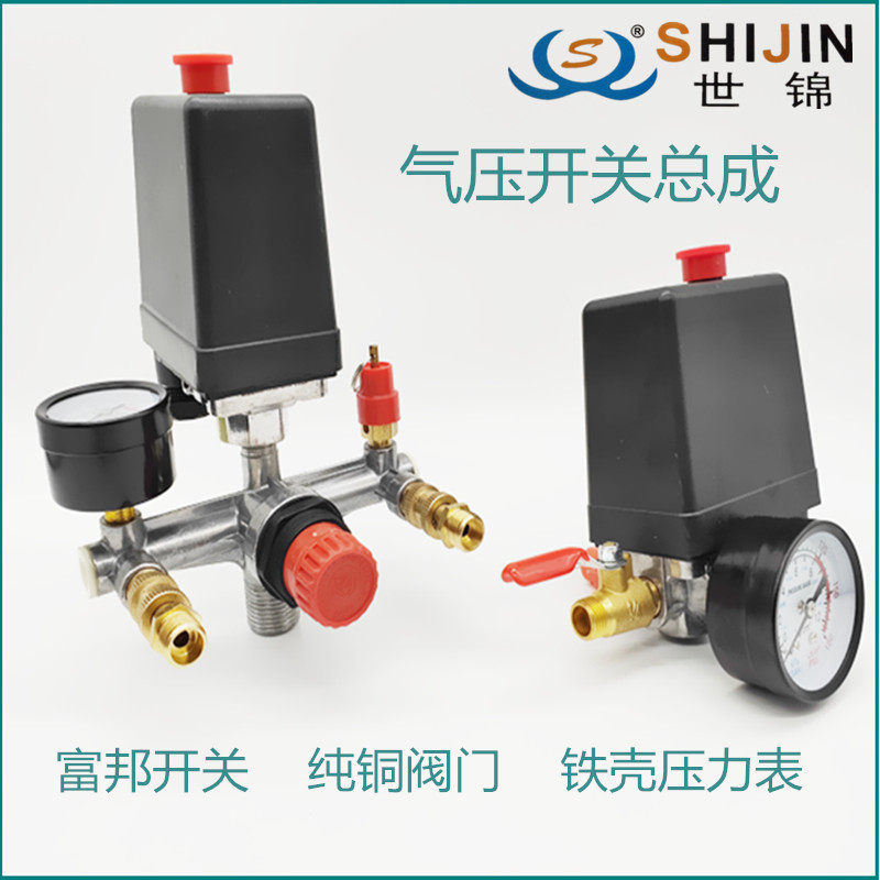 Shijin Household Air Pressure Switch Assembly Electric Beating Air Pump Manual Pressure Controller Aluminum Bracket Accessories