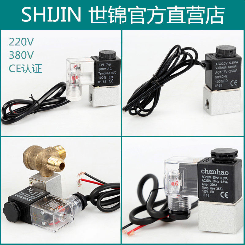 Shijin Air Compressor Solenoid Valve New Dental Silent Oil-Free Electric Pump Pressure Relief Valve Power-Off Exhaust Valve