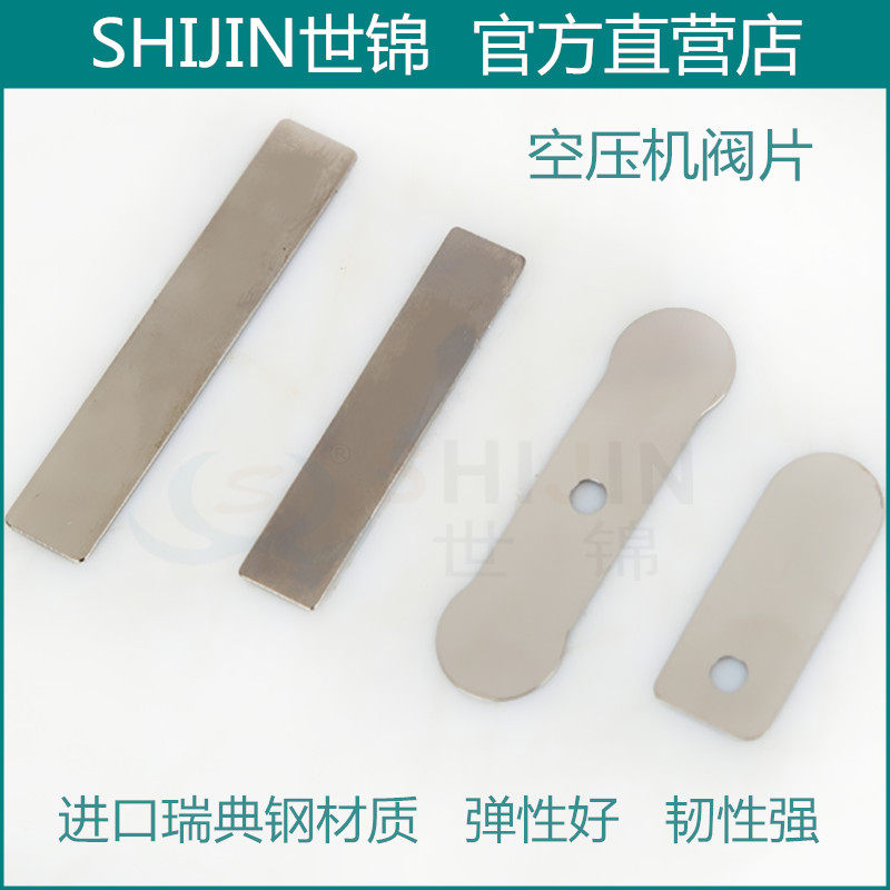OTunisia new carbon steel no oil air compressor valve sheet electric beating air pump accessories indenter stainless steel stop gas sheet steel