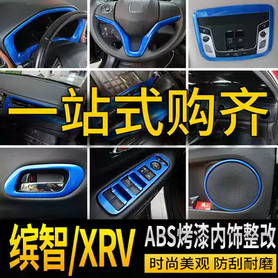 Suitable for Honda XRV Bingzhi blue interior decorative frame central control bright strip patch anti-scratch colorful interior modification