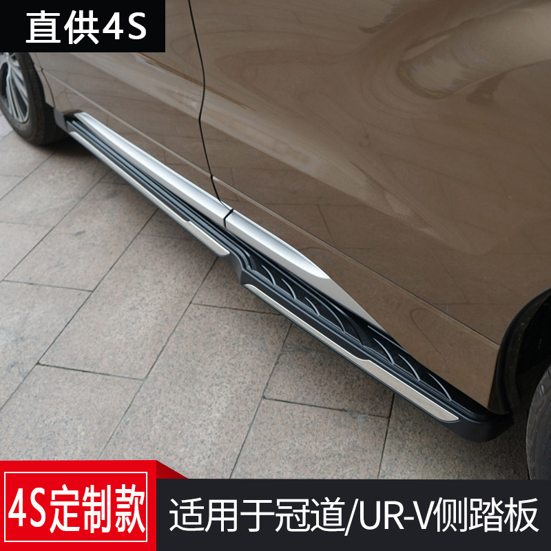 Special Honda crown road pedal Crown road foot pedal URV side pedal URV on-board pedal Outer foot pedal modification