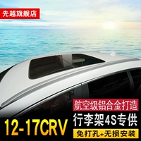 Dành riêng cho Honda 17-19CRV giá đỡ hành lý bằng nhôm hợp kim giá đỡ lắp đặt lỗ xe nguyên bản có thể được thêm thanh ngang - Roof Rack bán giá nóc xe ô tô	