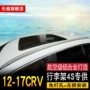 Dành riêng cho Honda 17-19CRV giá đỡ hành lý bằng nhôm hợp kim giá đỡ lắp đặt lỗ xe nguyên bản có thể được thêm thanh ngang - Roof Rack bán giá nóc xe ô tô	