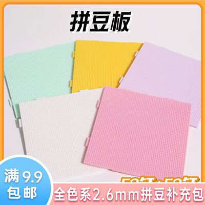 diy handmade 2.6mm bean paste board, heat-resistant 52*52 nail anti-scald bean paste tool