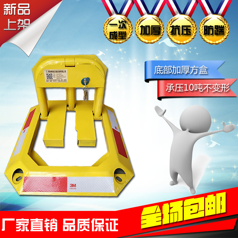  Star Anise Car Bit Lock Parking Space Car Bit Lock Parking Lock Thickened Anticollision Car Post Placeholder Lock Car Parking Place Lock