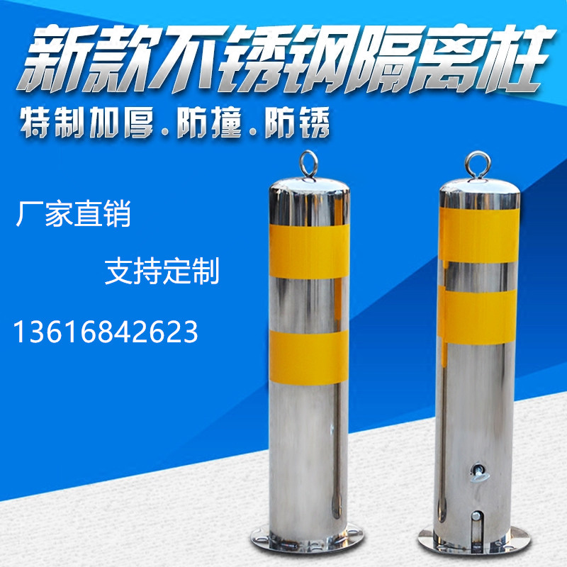 Stainless steel warning column 50cm moving pile moving pile fixed column anti - column stopped to isolate the column