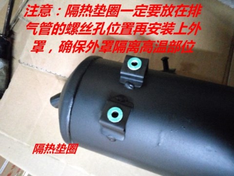 Gwangyang Jinli GP110 Fengli VP110 di chuyển xe máy dày hơn - Ống xả xe máy ống xả xe máy