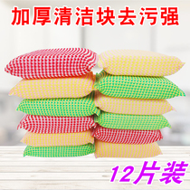 Household thick washing King sponge wipe cleaning block scrub pan artifact kitchen cleaning cloth absorbent