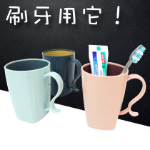 Household simple dental Cup female dormitory mouthwash Cup couple wash cup cute tooth Bowl Cup portable round plastic cup