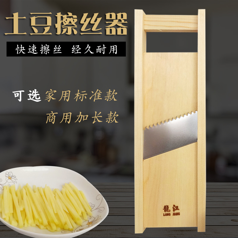 Home Kitchen Lengthened Solid Wood Frame Rub Silverware Soil Bean Silk Coarse Silk Shaved Silverware Lengthened Polished Fine Strips Cut Vegetable Dealer