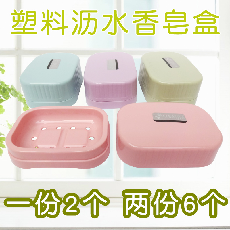 Home Drain Soap Box Box With Lid Plastic Soap Case Cute Water Filtration Creativity Big bathroom Dressing Room