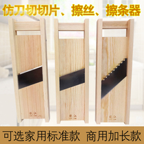 Longjiang household commercial extended ultra-thin potato scraper planer Shredded potato scraper Strip scraper Slicer