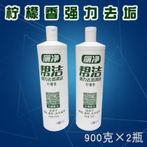 Help toilet cleaner Lemon flavor 900g 2 bottles of toilet cleaner Cleaning agent Stain remover Toilet cleaner deodorant