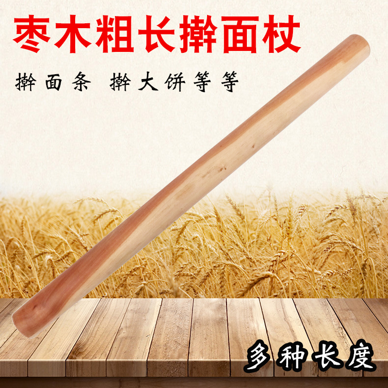 Home plus coarse lengthened date wood Rolling Noodles Big hand noodles Rolling Noodles Rolling up Flour Rolling and Rolling Noodles Press-faced Noodle Stick