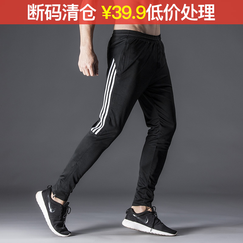 Spring and autumn sports pants men's running fitness quick-drying pants outdoor leisure football training pants