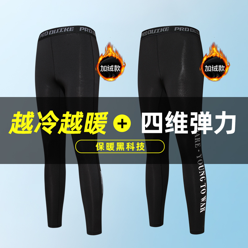 Warm Tight Inside Hitch Pants Men's Speed Dry Fall Winter Plus Suede Running Sports Suit High Play Fitness Training Sanitary Pants