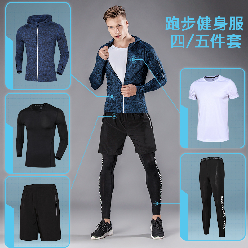 Fitness suit Men's suit Spring and autumn sports quick-drying tights Training suit Running equipment Gym sports suit