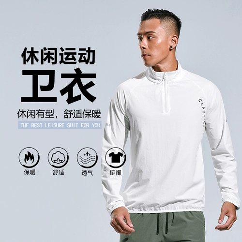 Мужская спортивная демисезонная толстовка для отдыха, универсальный лонгслив, куртка, оверсайз, для бега