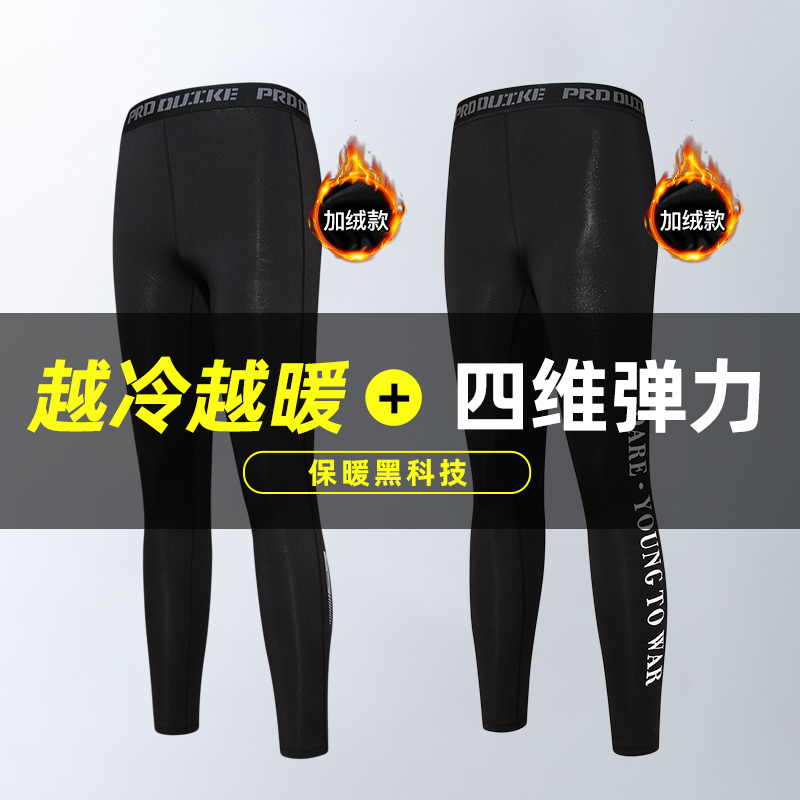 Tight fitness pants Men's bottom warm autumn and winter velvet running sports high stretch basketball training quick-drying pants