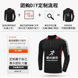 Демисезонный дорожный спортивный костюм, утепленный быстросохнущий зимний лонгслив для отдыха для спортзала для тренировок, для бега