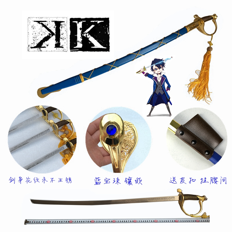 指揮劍淡島世理k劍cosplay 蛇腹劍宗像禮司伏見猿比古未開刃 指揮劍淡島世理k劍cosplay 蛇腹劍宗像禮司伏見猿比古未開刃