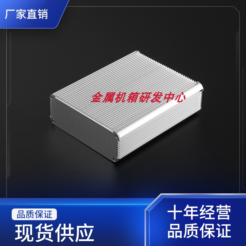 150 * 120 * 45 aluminium extruded material housing controller housing metal junction box aluminium shell