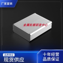 150*120*45 Aluminum shell Controller shell Metal junction box Aluminum shell