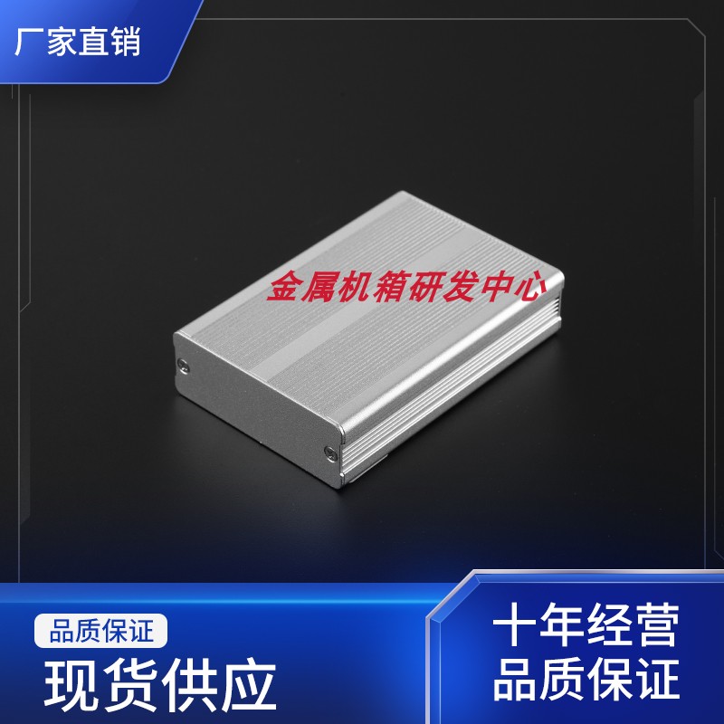 100*69*24 aluminum extrusion material shell controller shell metal junction box aluminum shell