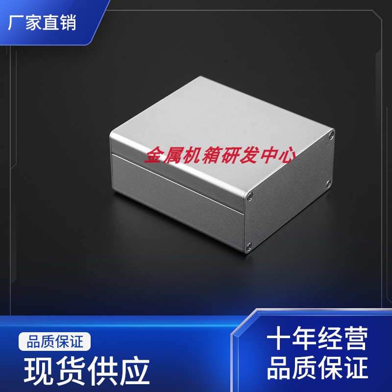 100*90*44 aluminum extrusion material shell controller shell metal junction box aluminum shell