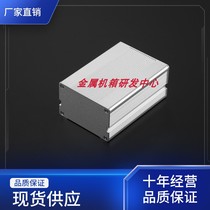 100*71*45 aluminum profile shell controller shell metal junction box aluminum shell
